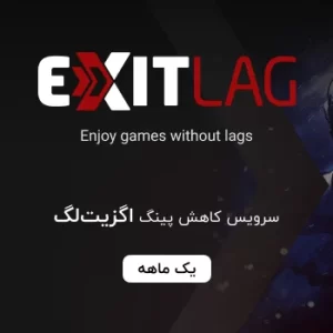 ExitLag | اگزیت لگ یک ماهه ( به صورت کد و تحویل آنی )