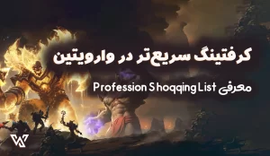 Addon برای کرفتینگ سریع‌تر