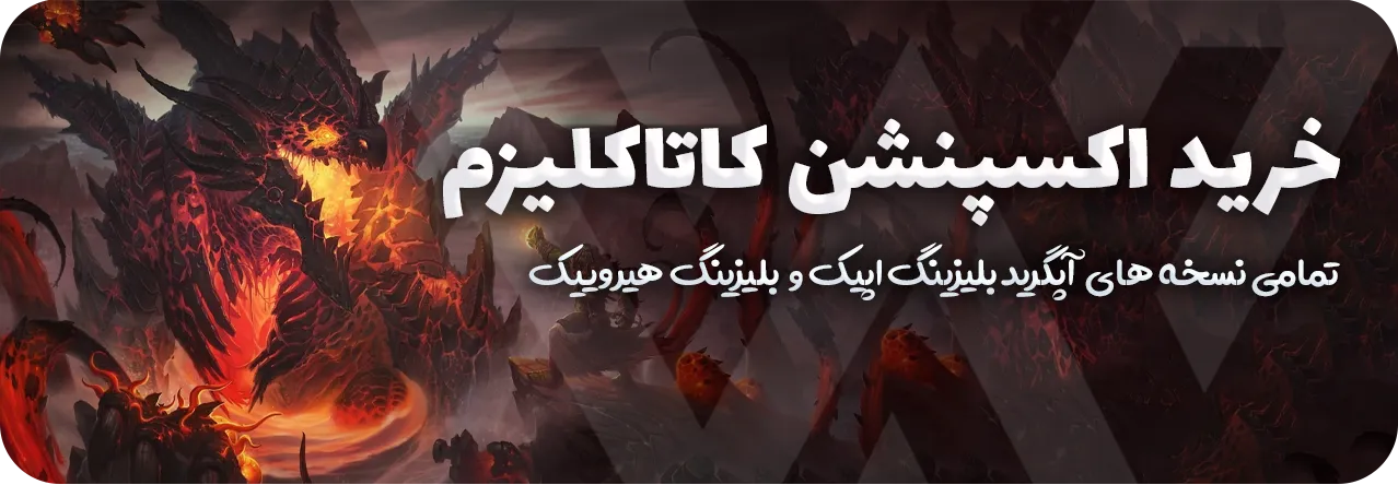 خرید کاتاکلیزم