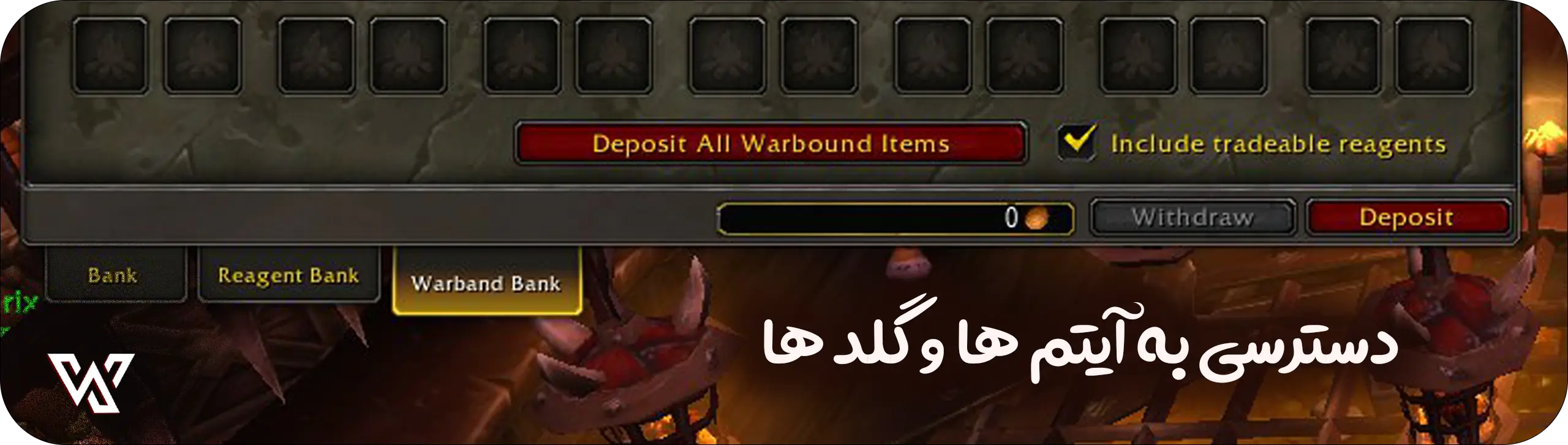 خرید وار ویتین