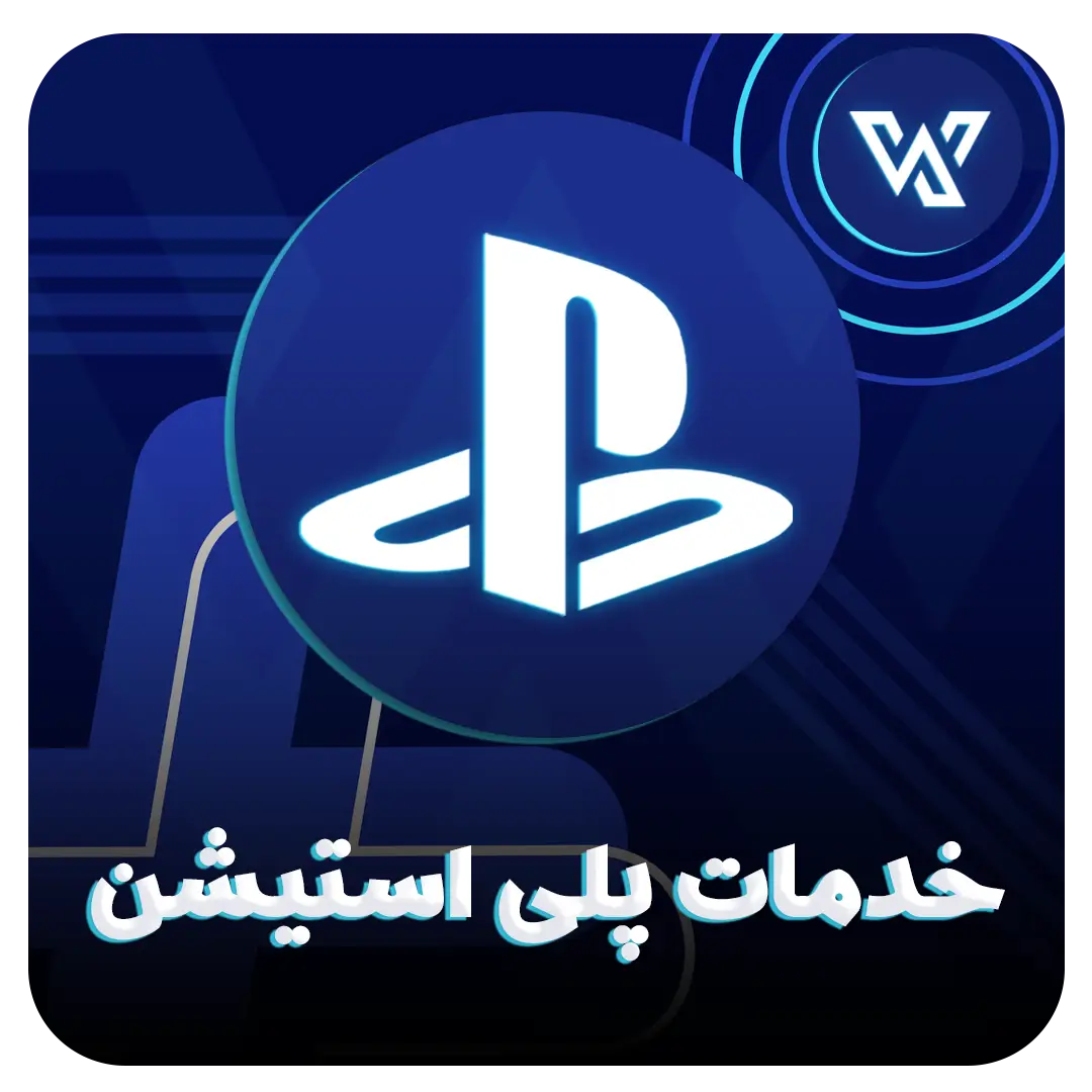 پلی استیشن