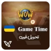 خرید گیم تایم اوکراین