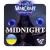خرید میدنایت اوکراین Midnight ukraine