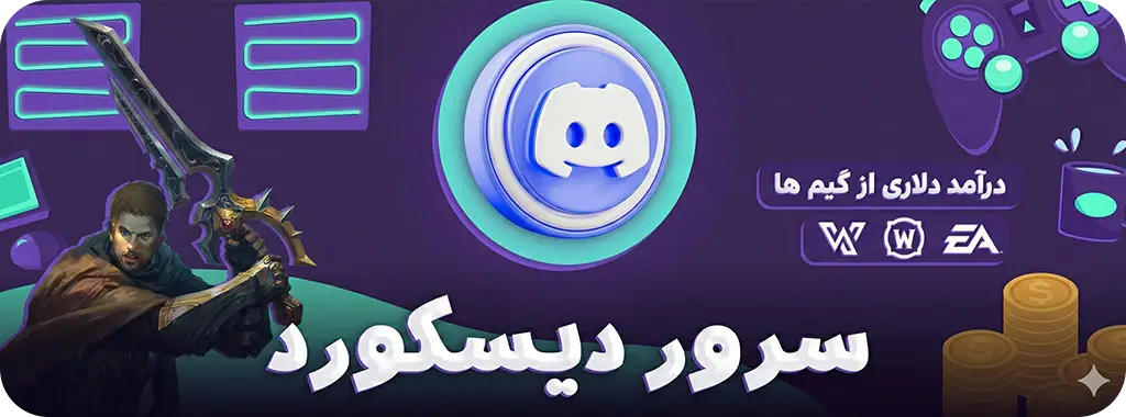 سرور دیسکورد warcraft98