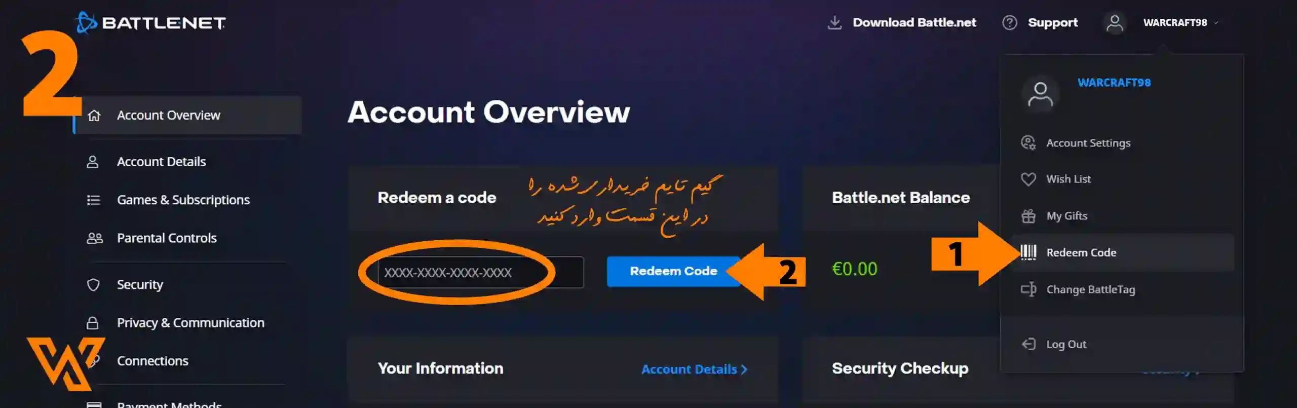 نحوه فعالسازی کد بتل نت