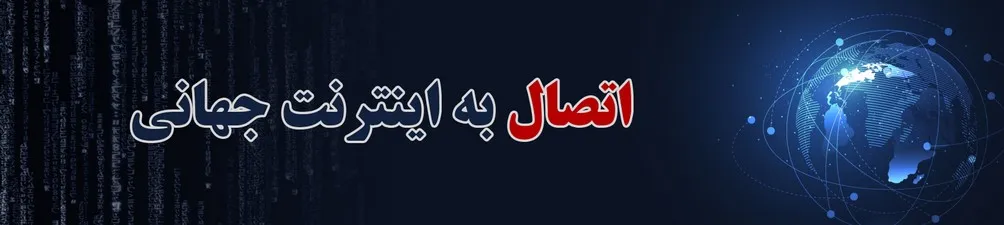 اینترنت پرو برای گیمرها