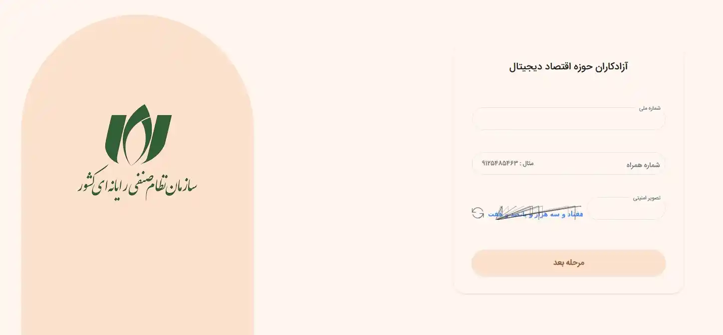 اینترنت پرو برای گیمرها